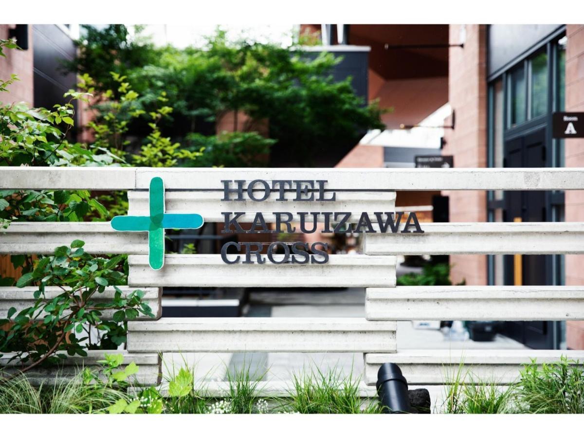 Hotel Karuizawa Cross - Vacation Stay 56456V מראה חיצוני תמונה